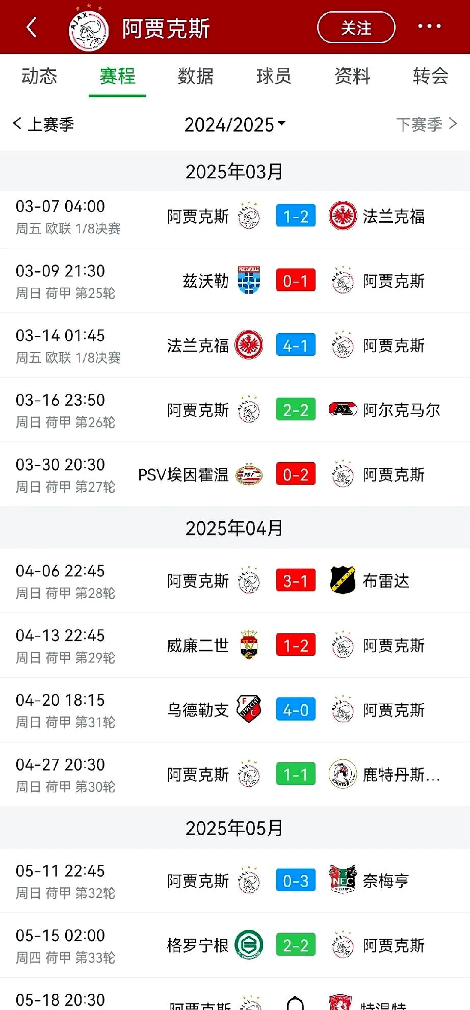 华体会登录入口-阿贾克斯主场逆转,力擒巴黎圣日耳曼