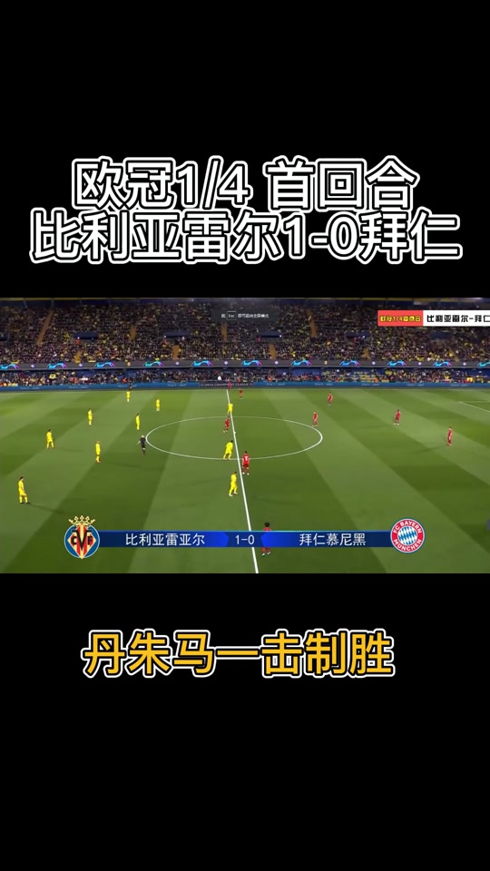 华体会电竞-利亚雷亚尔主场踢平,积分榜位置稳定