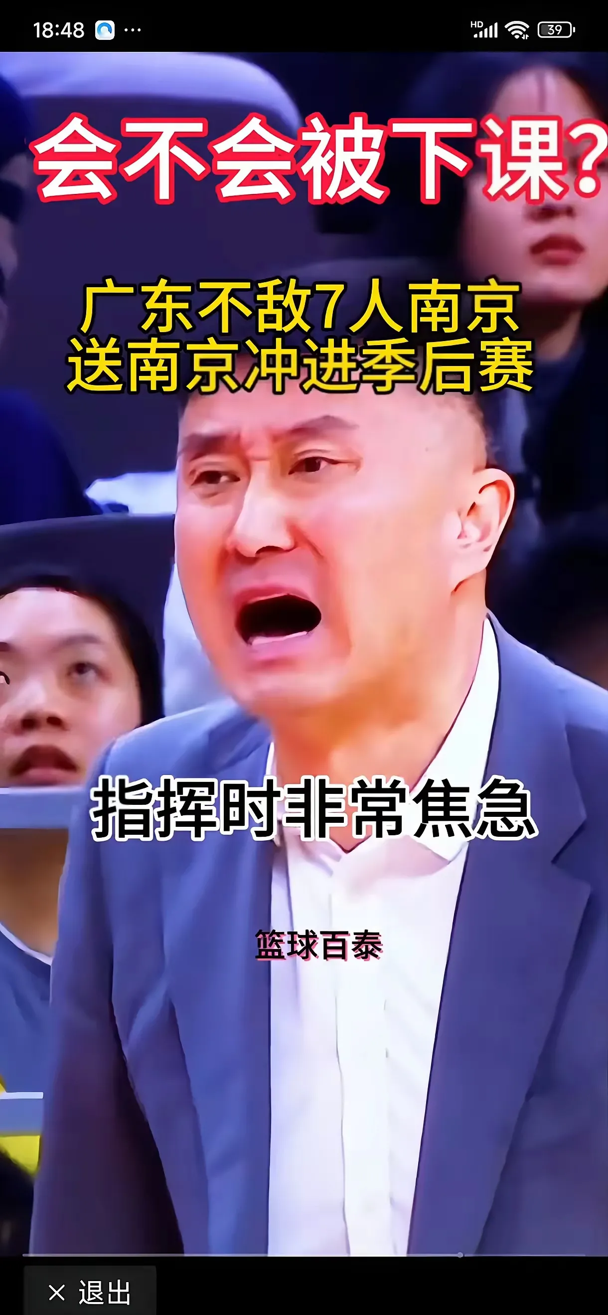 华体会app下载-包含四川金强主场不敌广东宏远,球迷纷纷表达支持的词条