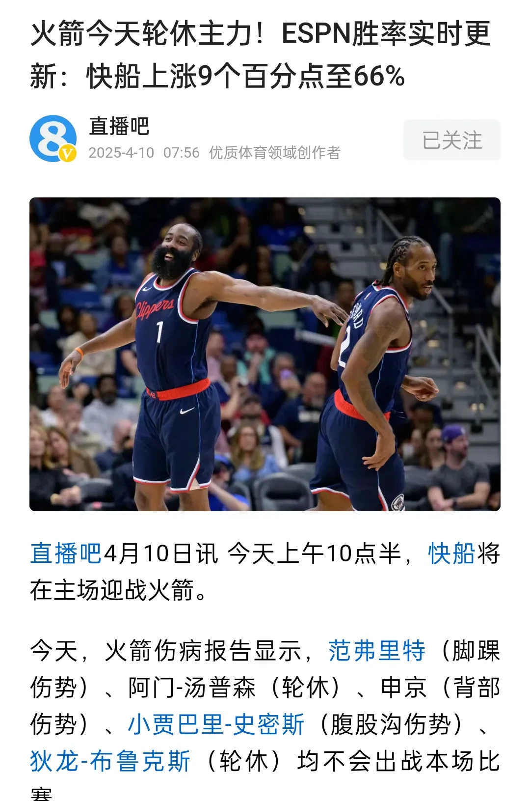 独行侠不敌灯泡,遭遇快船横扫无缘晋级的简单介绍 独行侠不敌灯泡,遭遇快船横扫无缘晋级的简单介绍