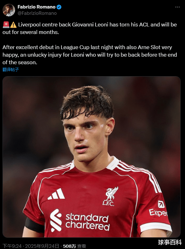 利物浦球星传出伤兆，教练组紧急应对的简单介绍